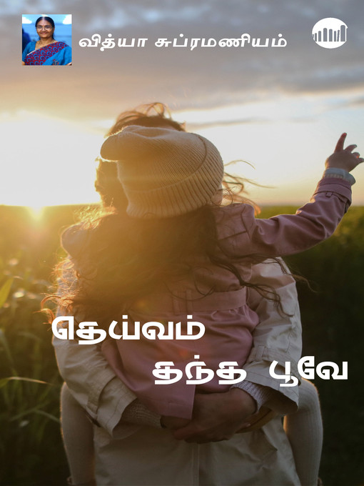 Title details for Deivam Thantha Poove by Vidya Subramaniam - Available